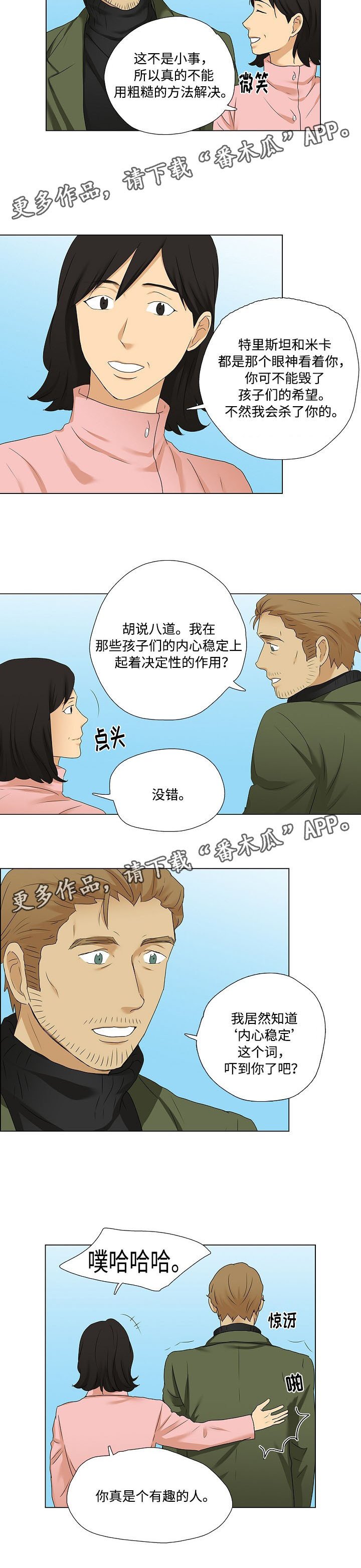 第26章：引导米卡说话