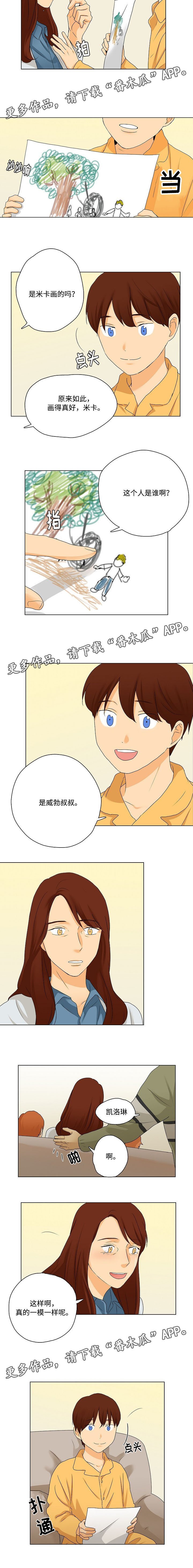 第27章：圣诞邀请