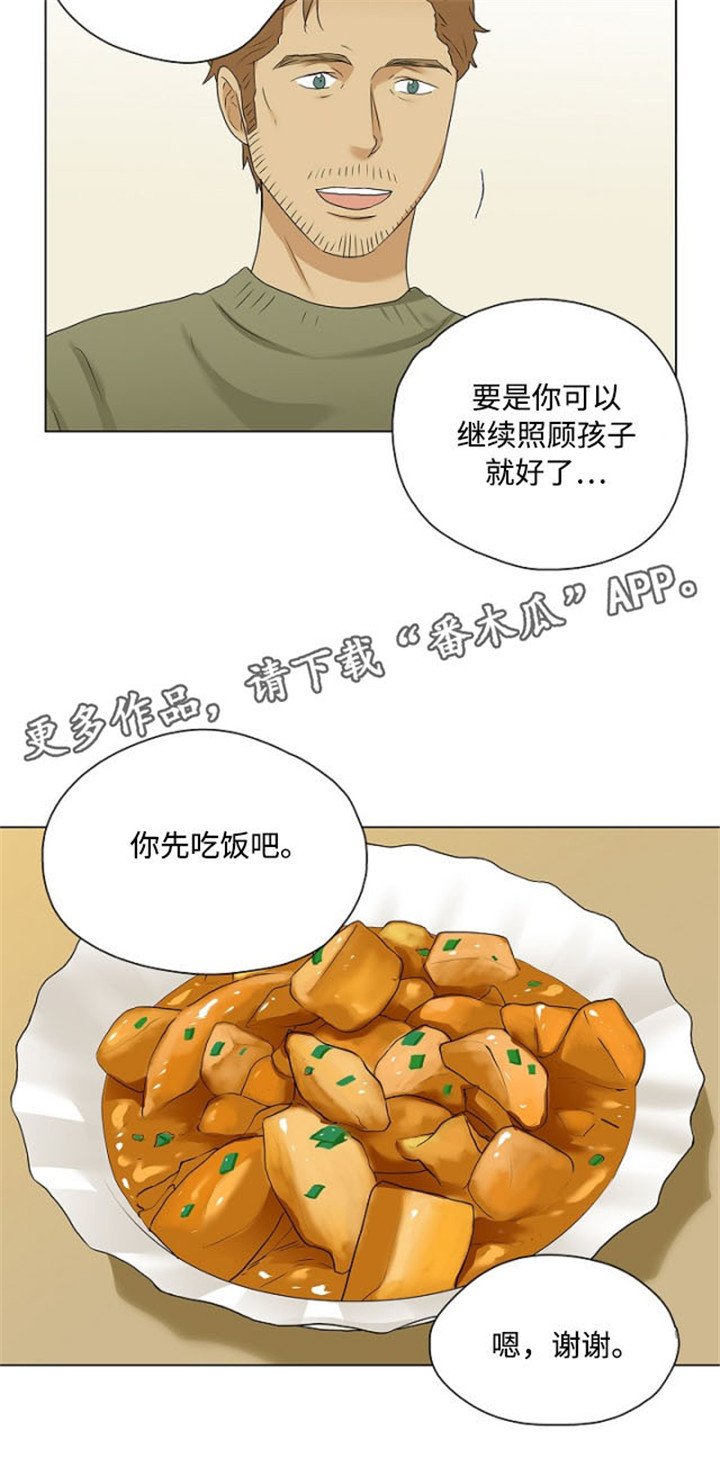 第27章：圣诞邀请
