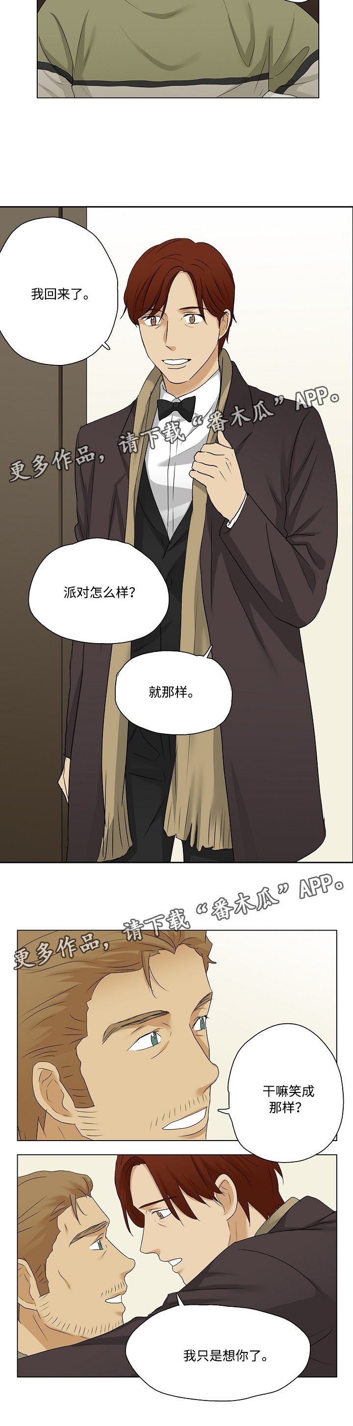 第28章：不许离开