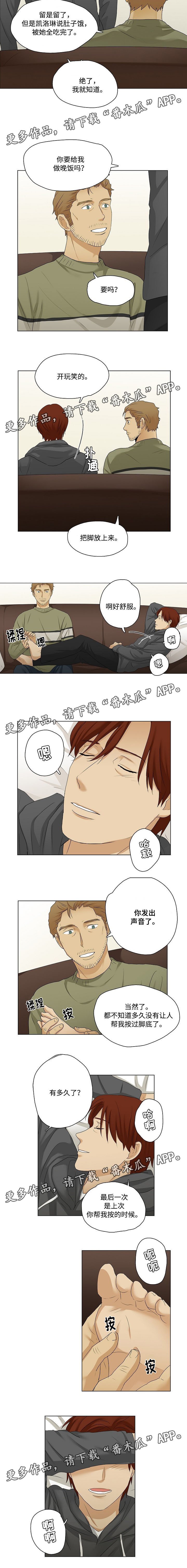 第28章：不许离开