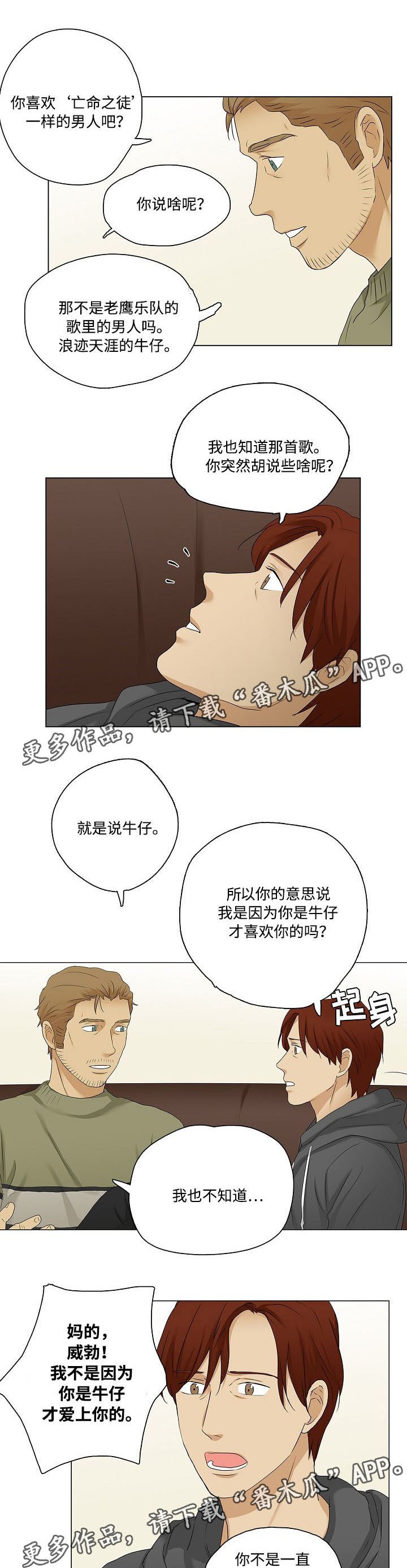 第28章：不许离开