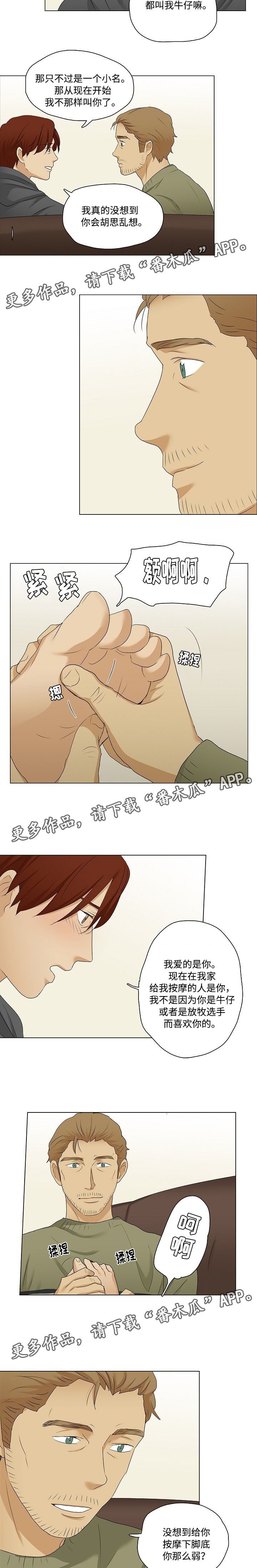 第28章：不许离开