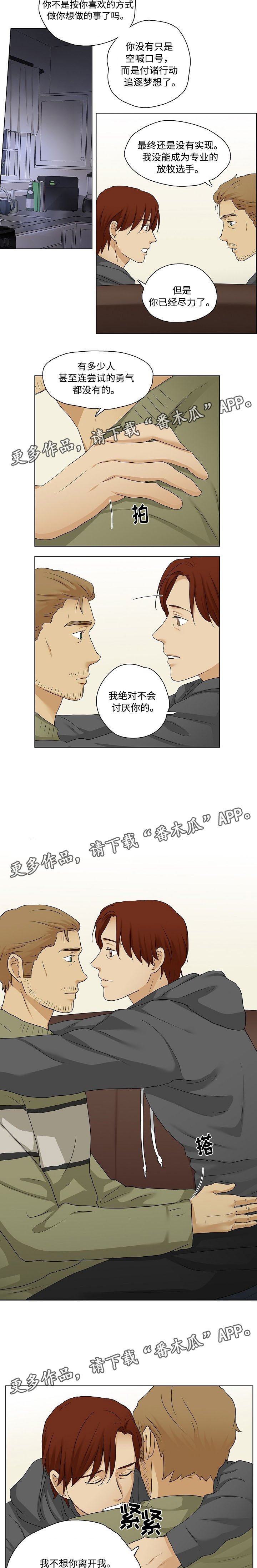 第28章：不许离开