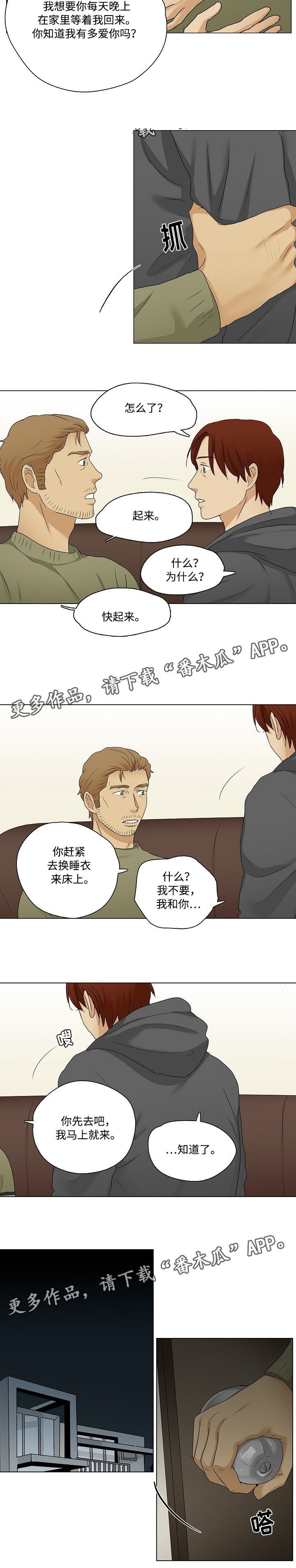 第28章：不许离开