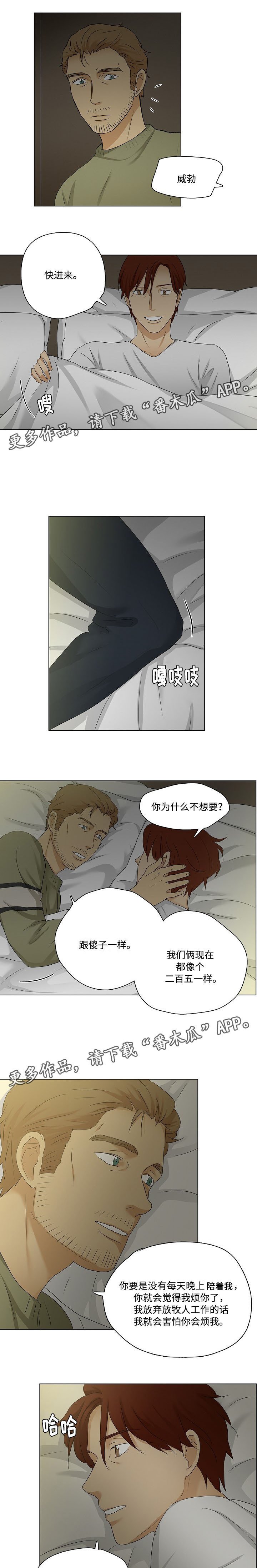 第29章：聚会