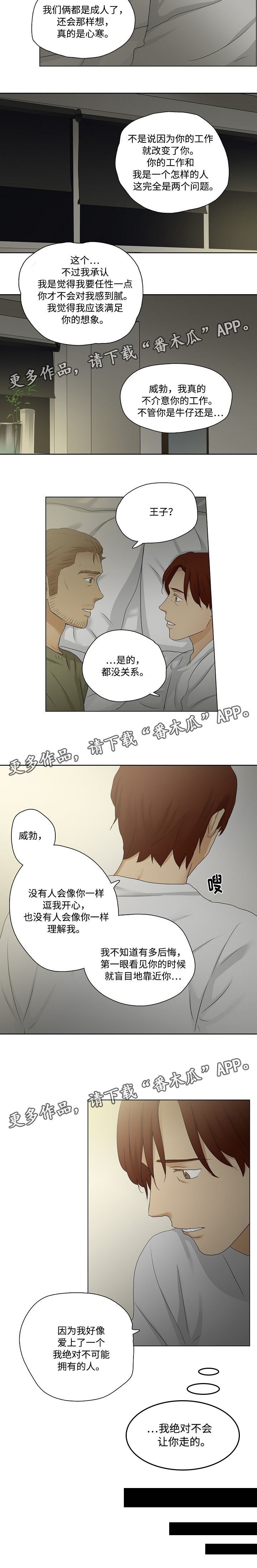 第29章：聚会