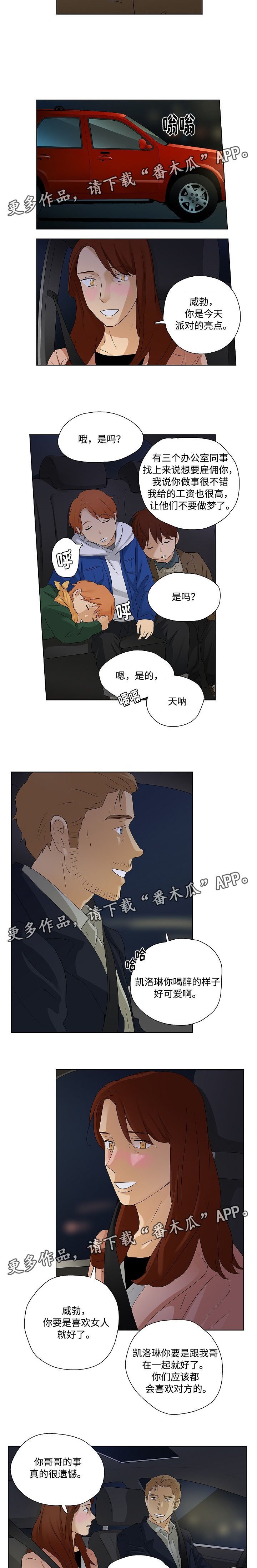 第29章：聚会