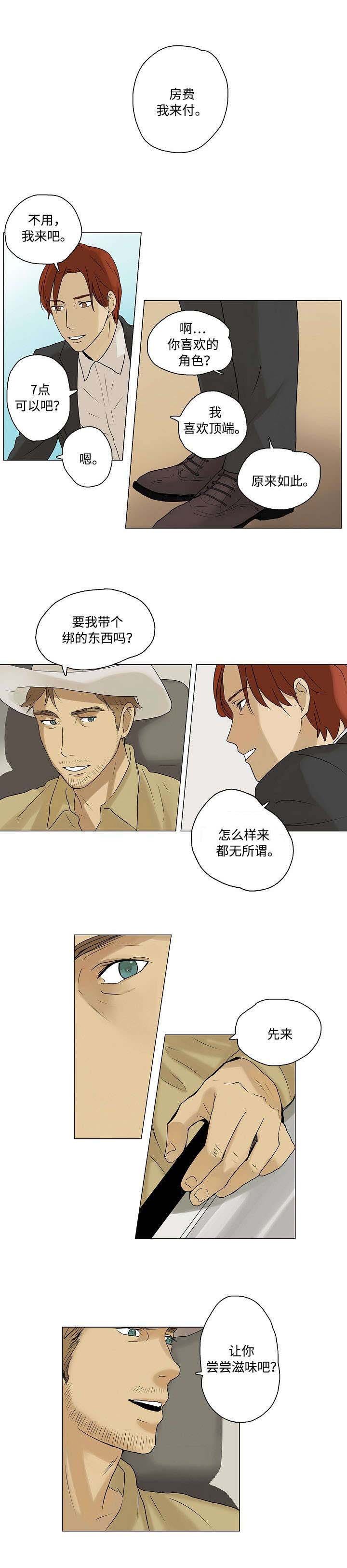 第3章：着迷