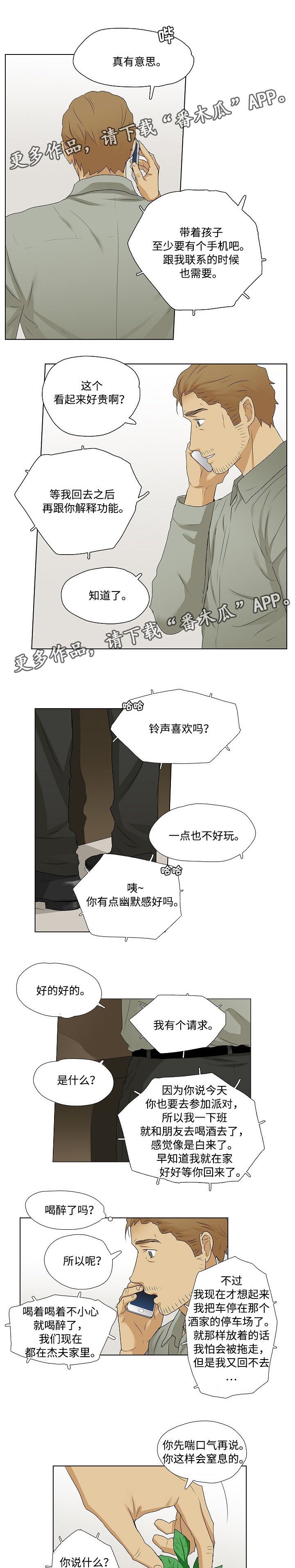 第30章：都喝醉了