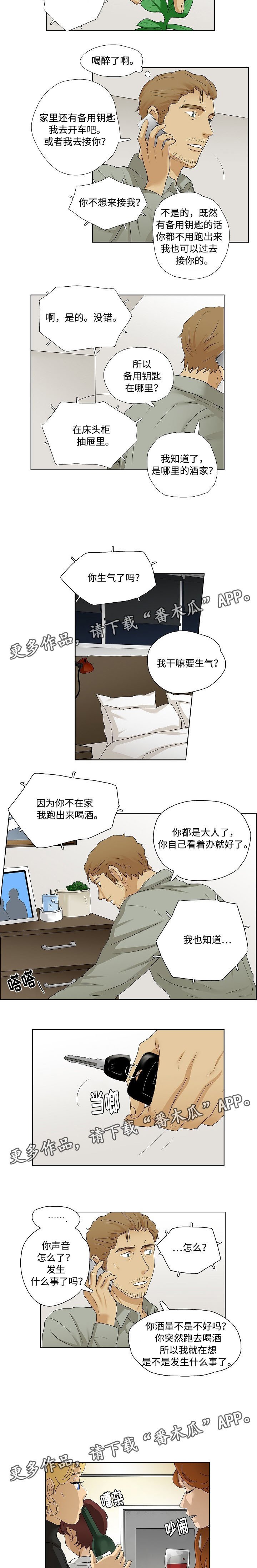 第30章：都喝醉了