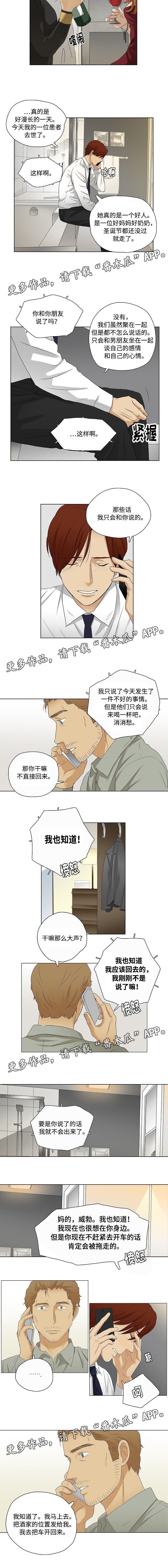 第30章：都喝醉了