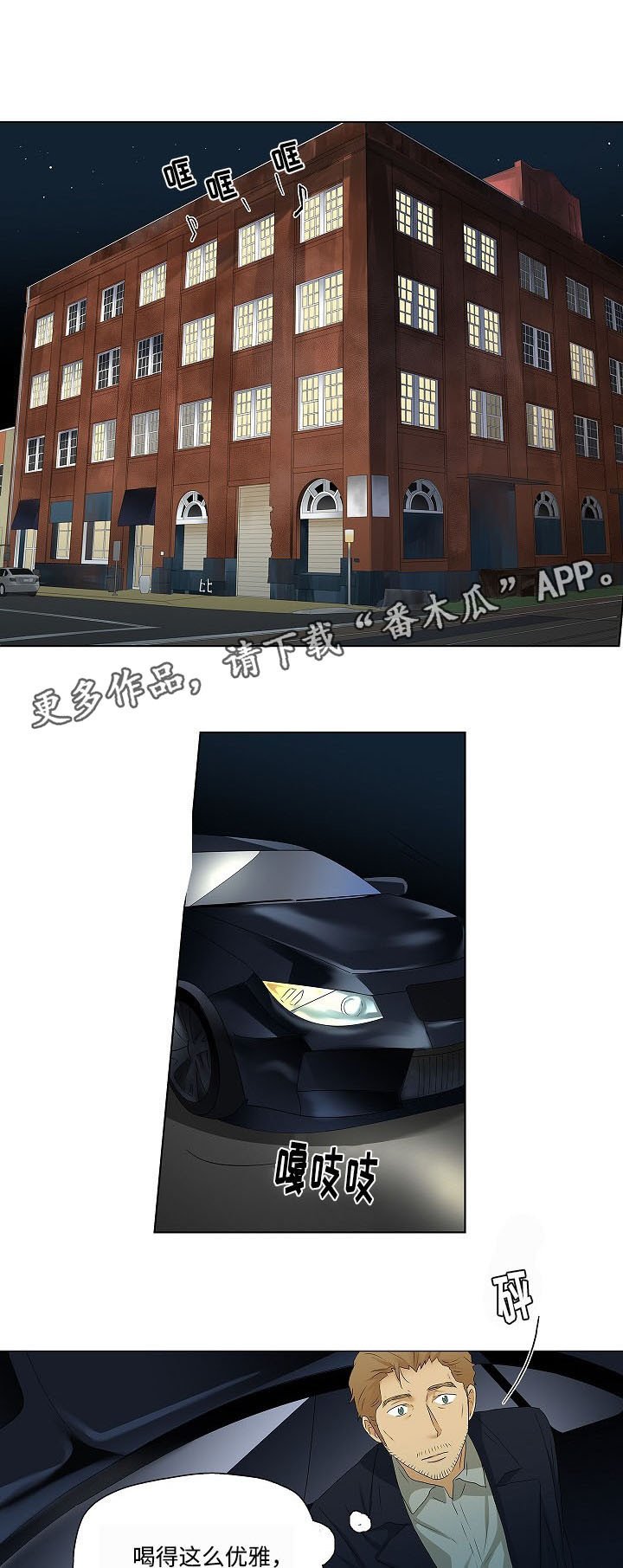 第30章：都喝醉了
