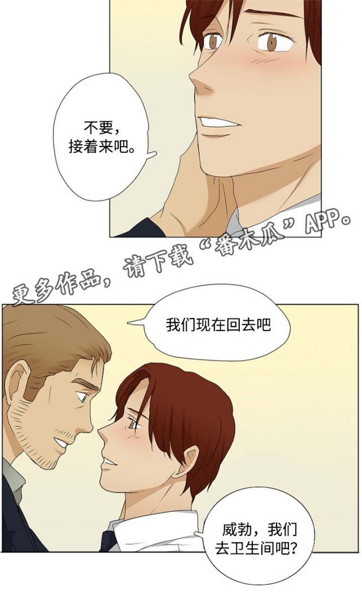 第30章：都喝醉了