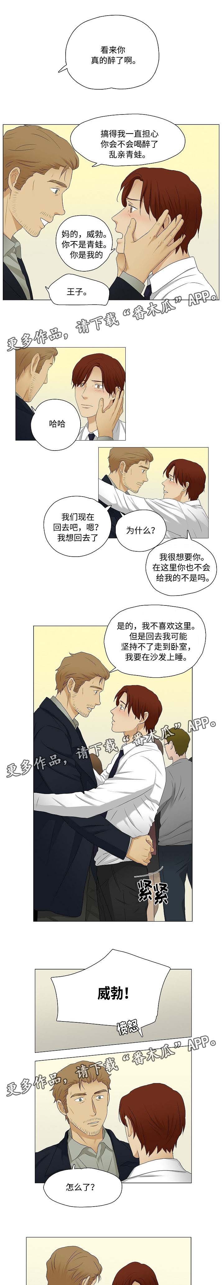第31章：不一样的一面