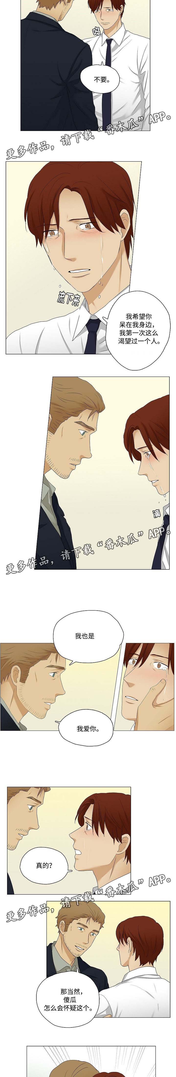 第31章：不一样的一面