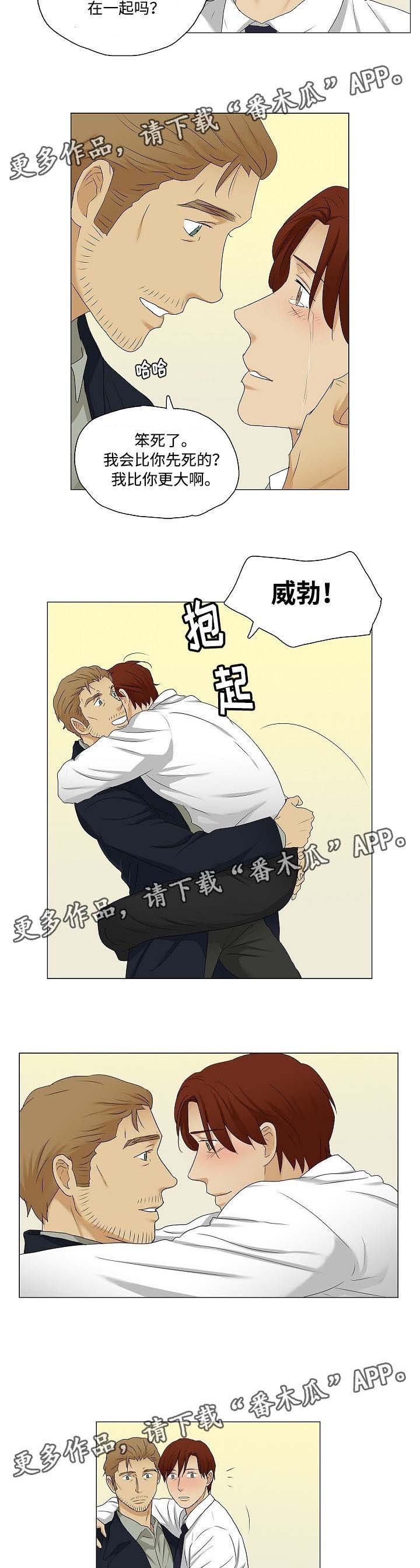 第31章：不一样的一面