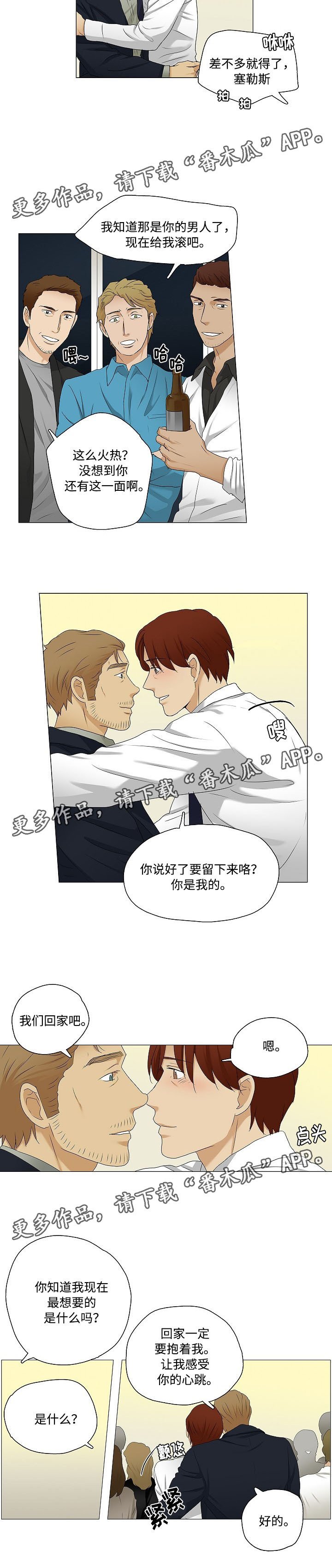 第31章：不一样的一面