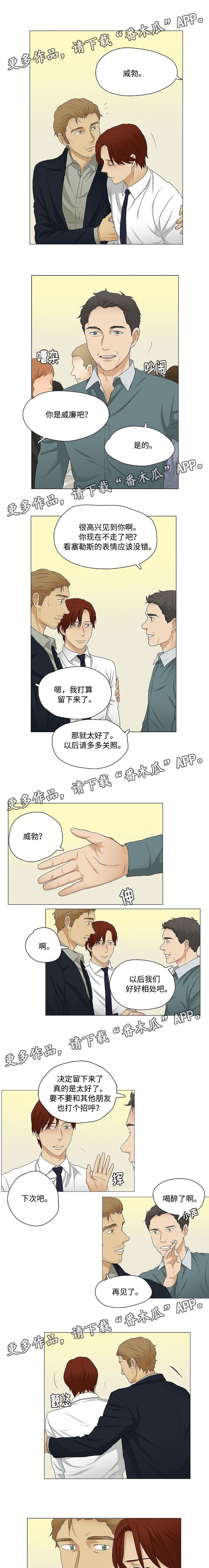 第32章：酒后坦言
