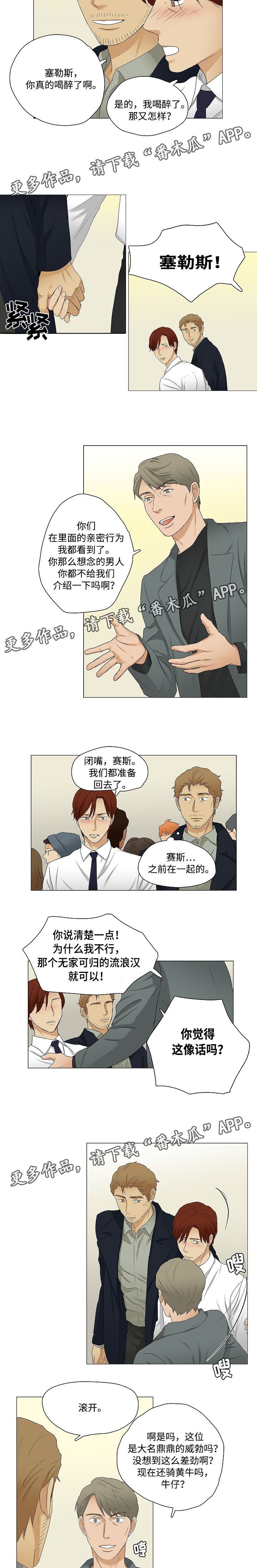 第32章：酒后坦言