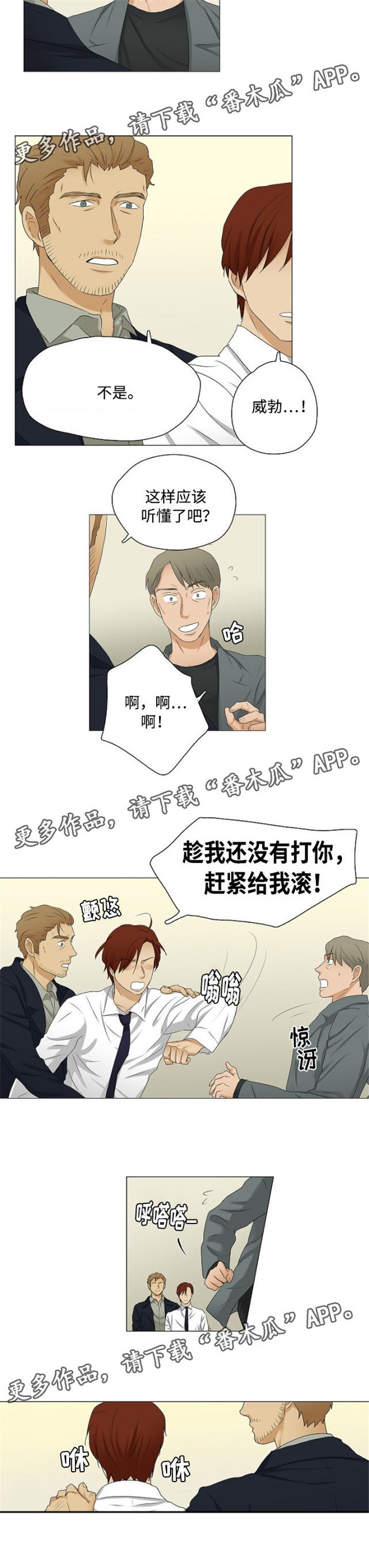 第32章：酒后坦言