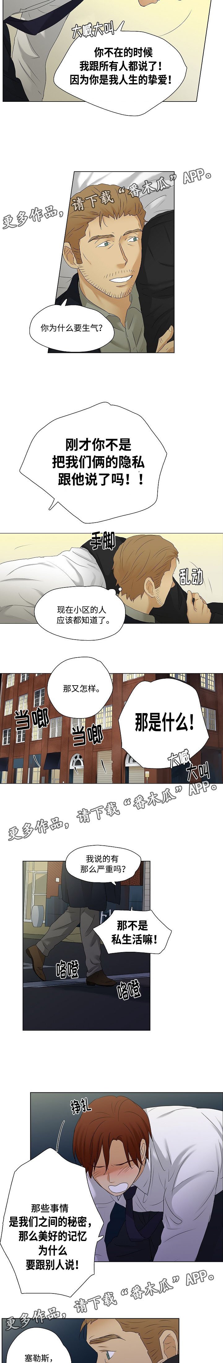 第32章：酒后坦言
