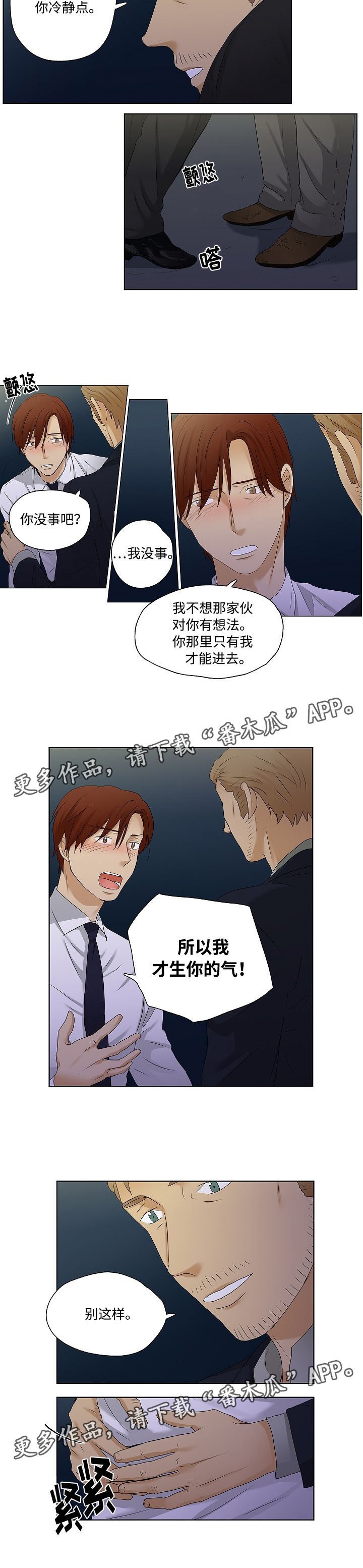第32章：酒后坦言