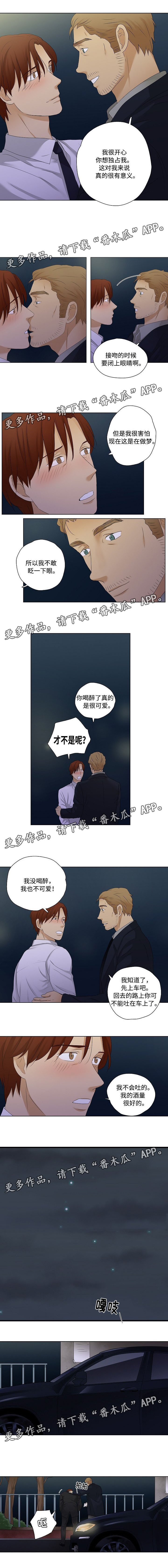 第33章：决定留下来