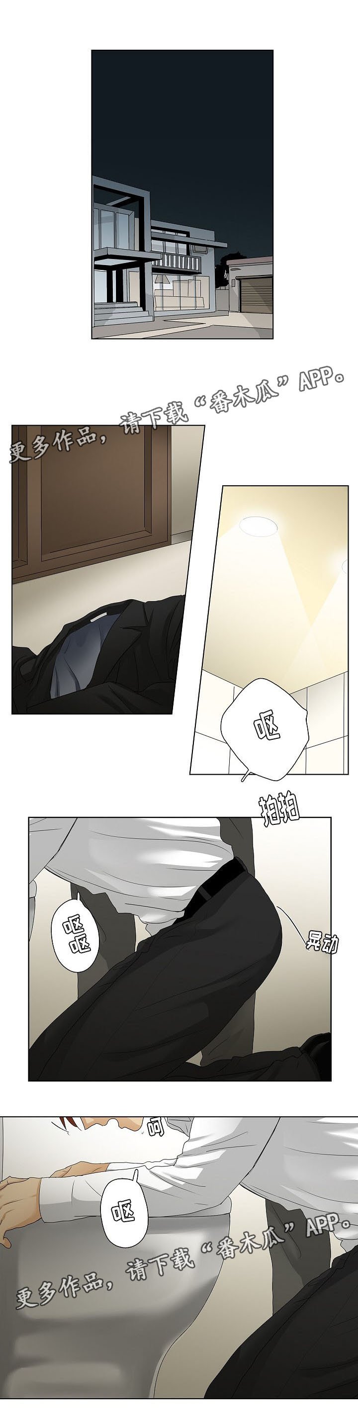 第33章：决定留下来