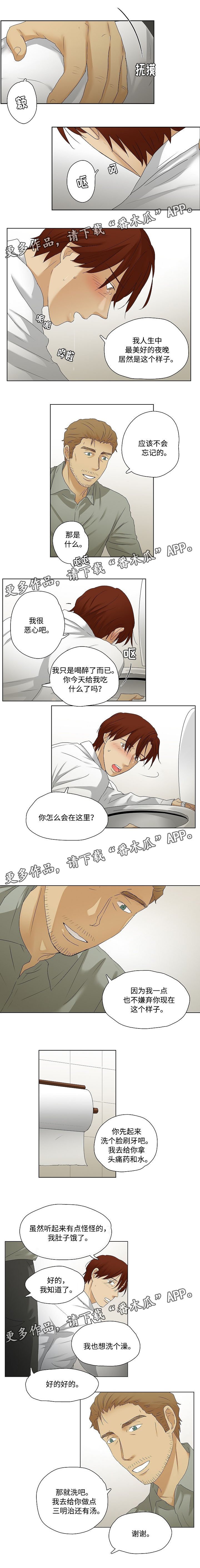 第33章：决定留下来