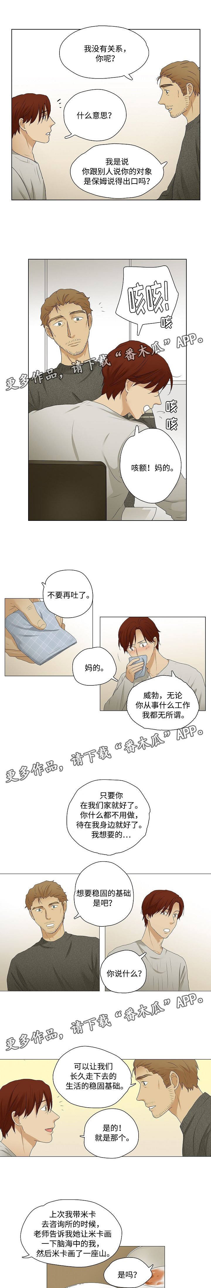 第33章：决定留下来