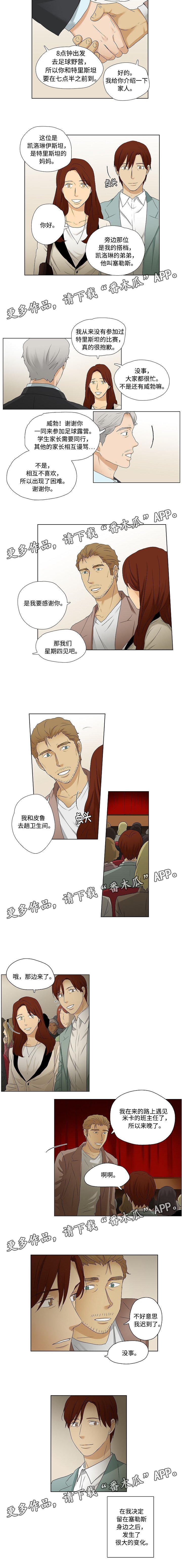 第34章：在你身边