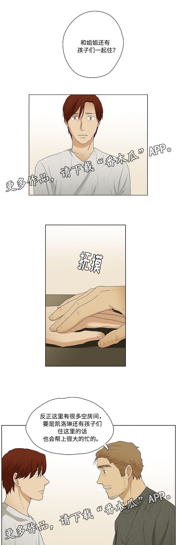 第34章：在你身边