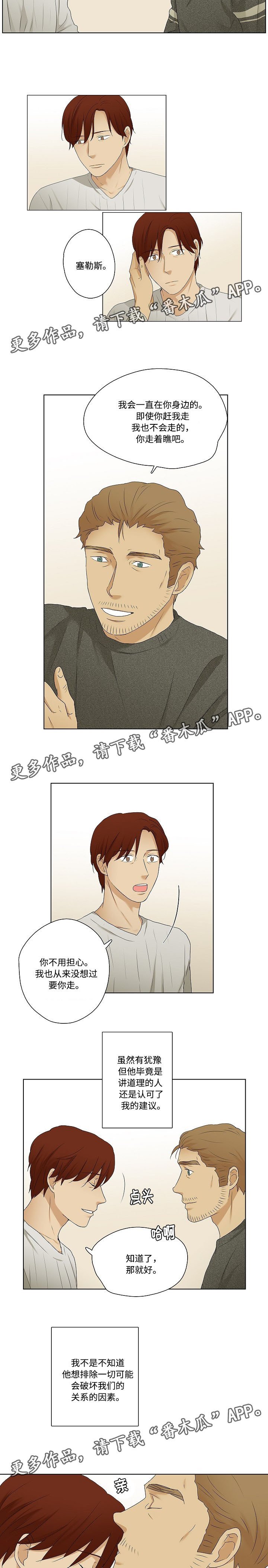 第34章：在你身边