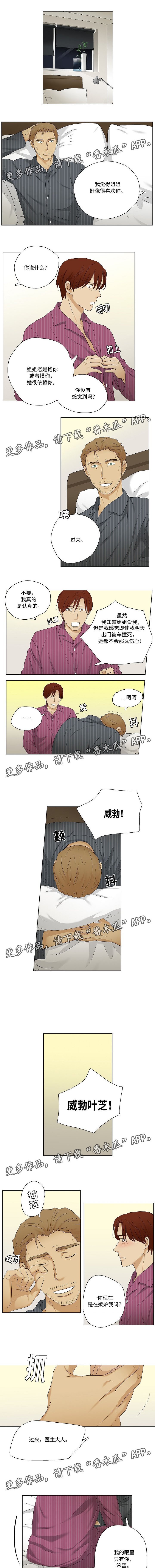 第35章：婚姻的殿堂