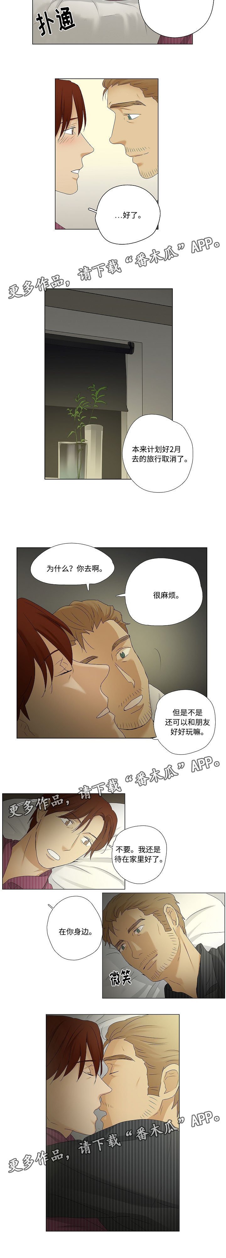 第35章：婚姻的殿堂