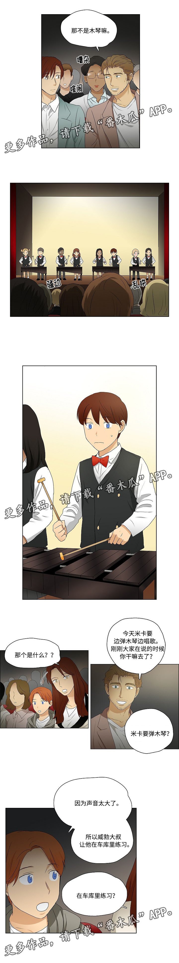 第35章：婚姻的殿堂