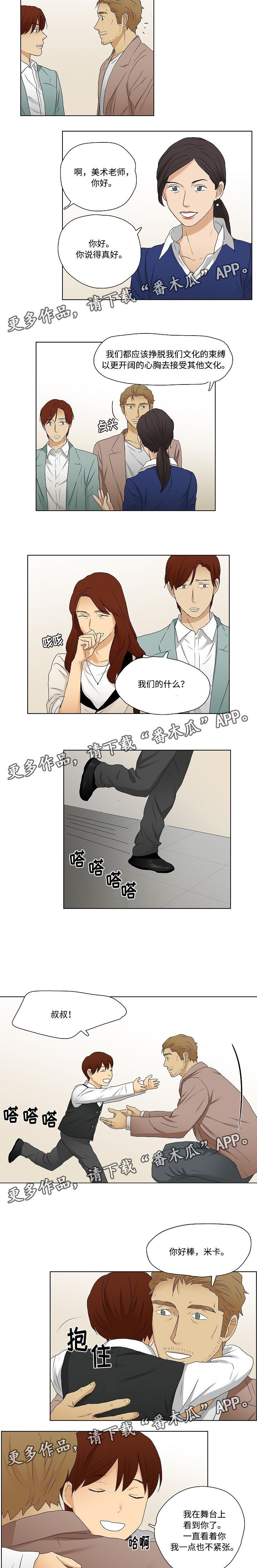 第36章：米卡开口说话
