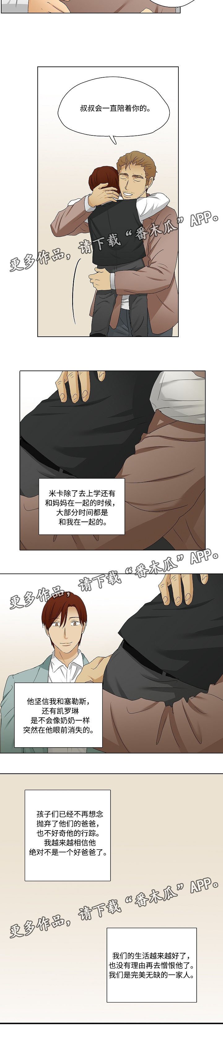 第36章：米卡开口说话