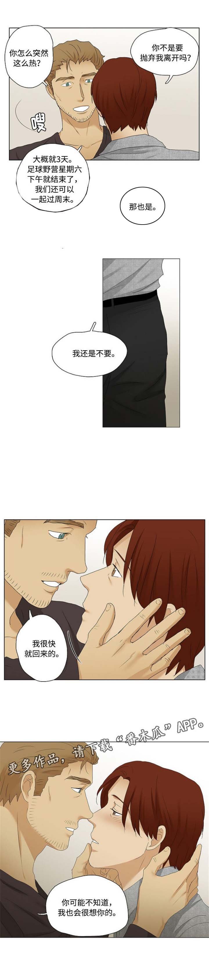 第37章：需要彼此