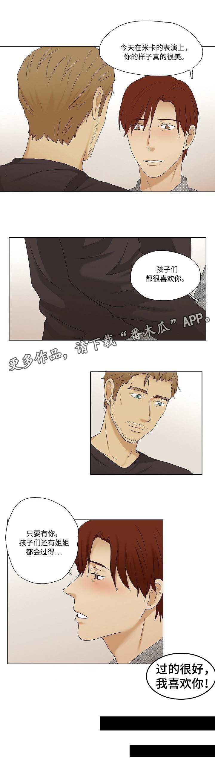 第37章：需要彼此