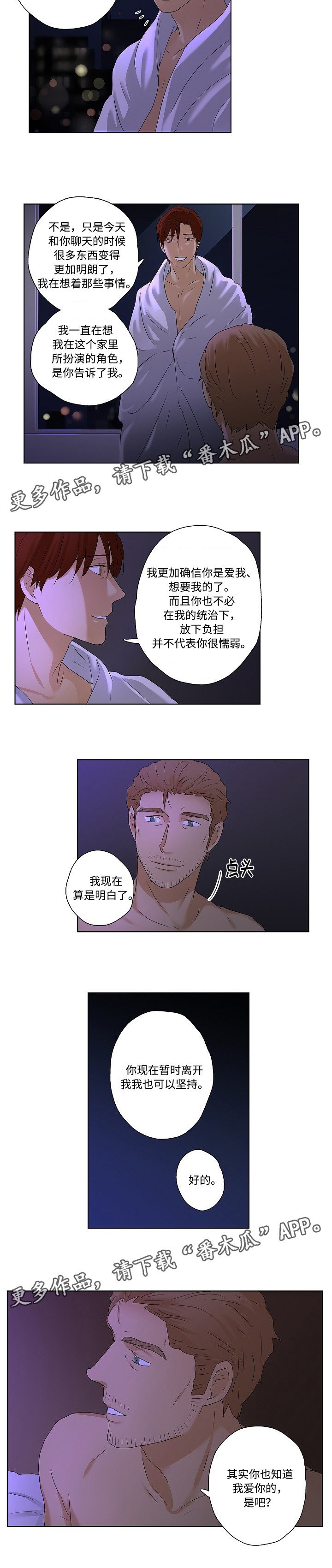 第38章：一起承担
