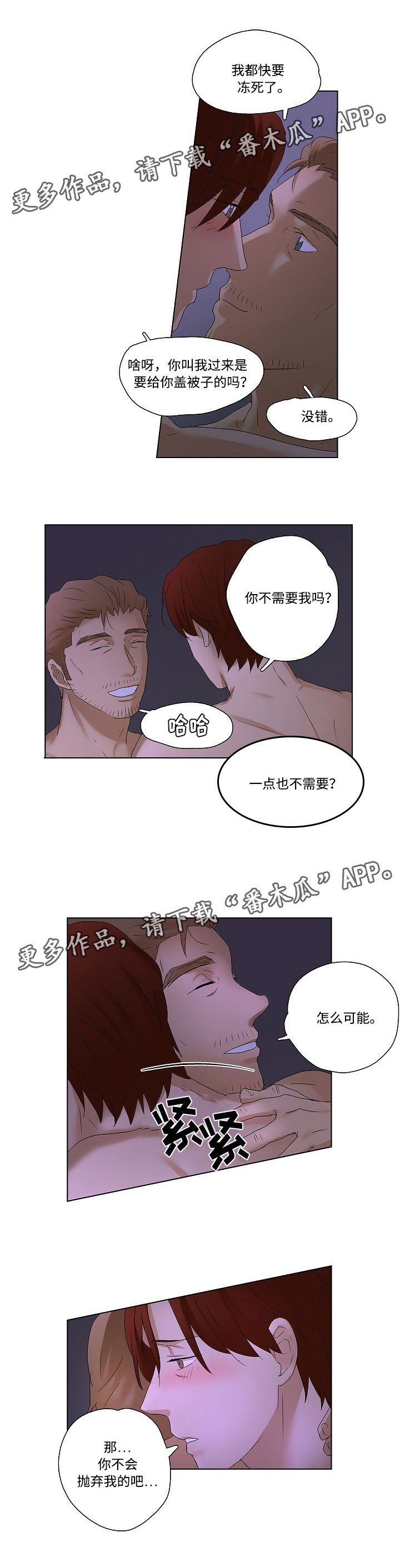 第39章：一辈子在一起