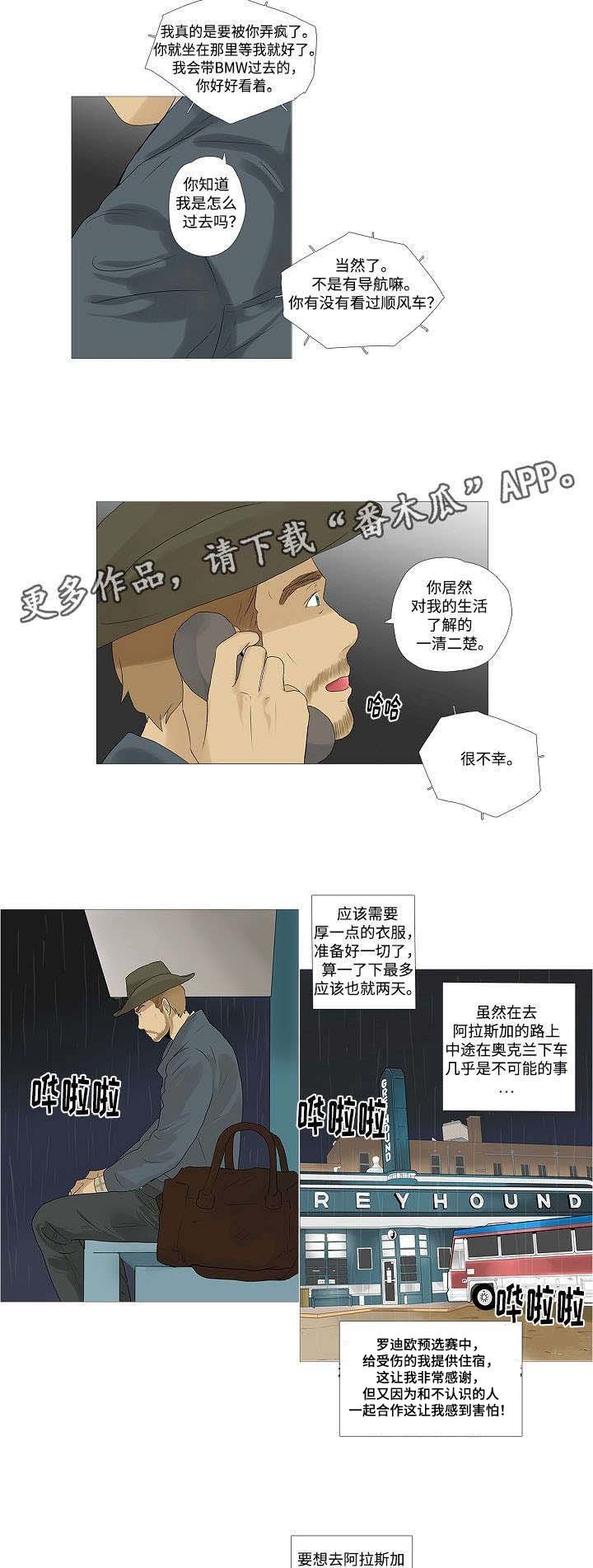 第4章：电话寒暄