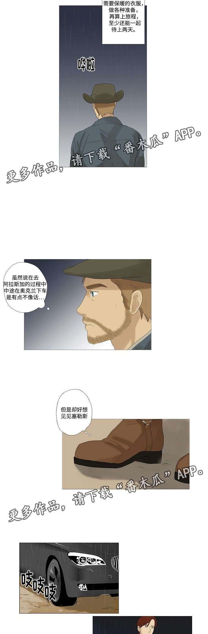 第4章：电话寒暄