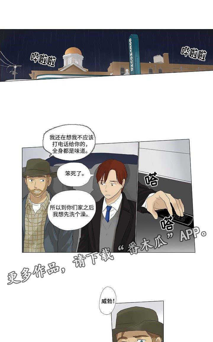第5章：见家人