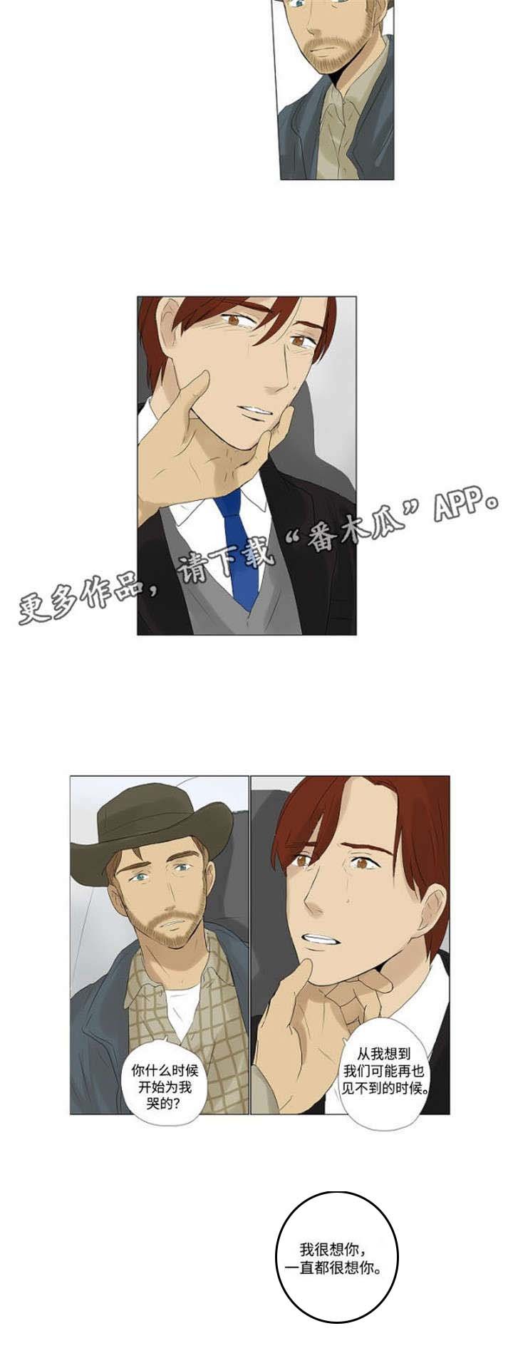 第5章：见家人