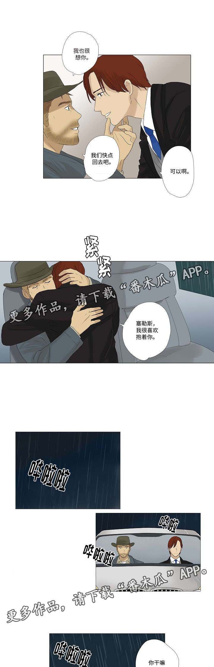 第5章：见家人