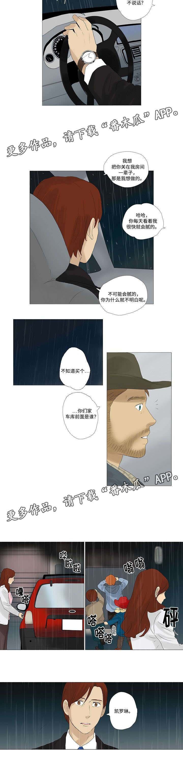 第5章：见家人
