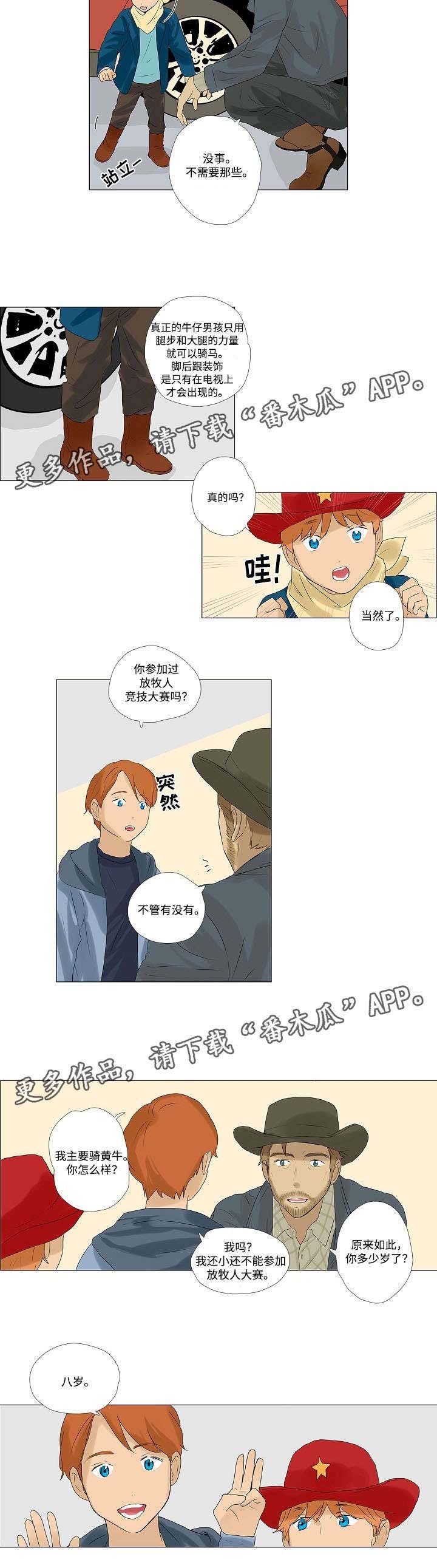 第5章：见家人